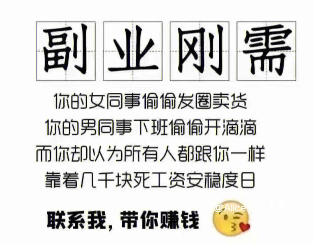 做兼职发圈的语句图片图片