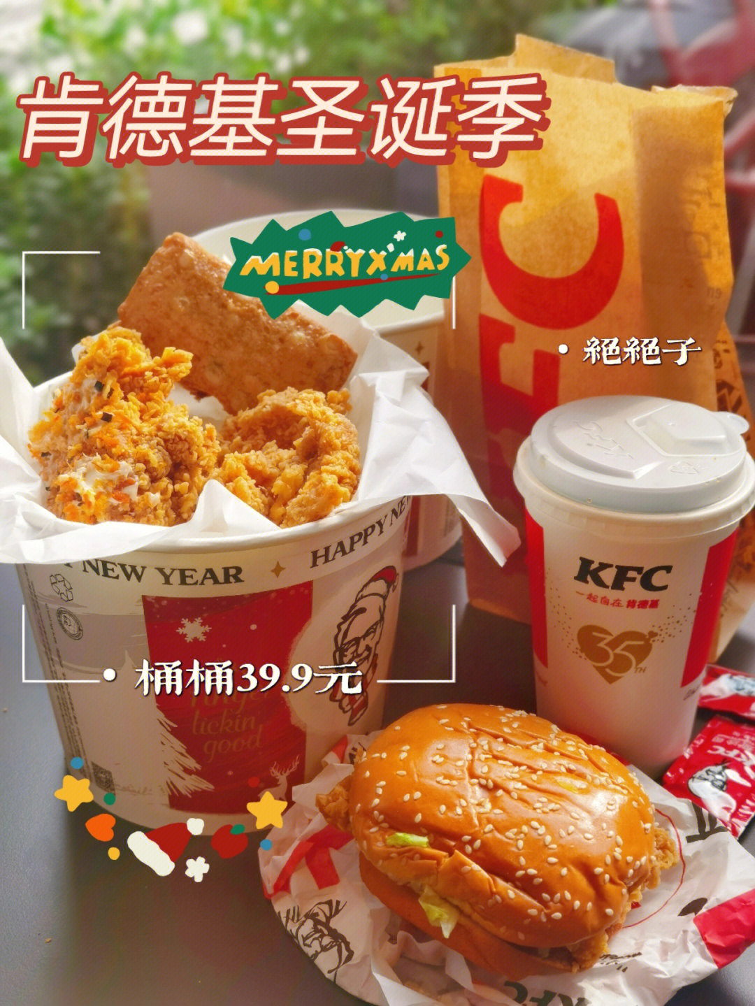 kfc圣诞桶2020图片