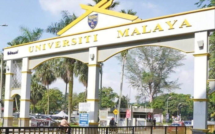 qs 70马来西亚博特拉大学  qs 123马来西亚国民大学 qs 129马来吻亚