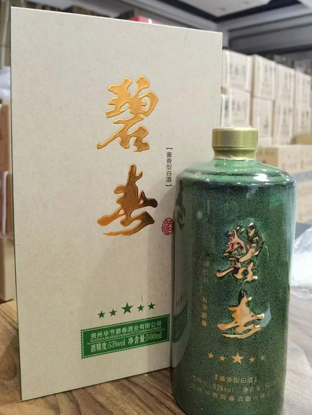 50度碧春酒图片及价格图片