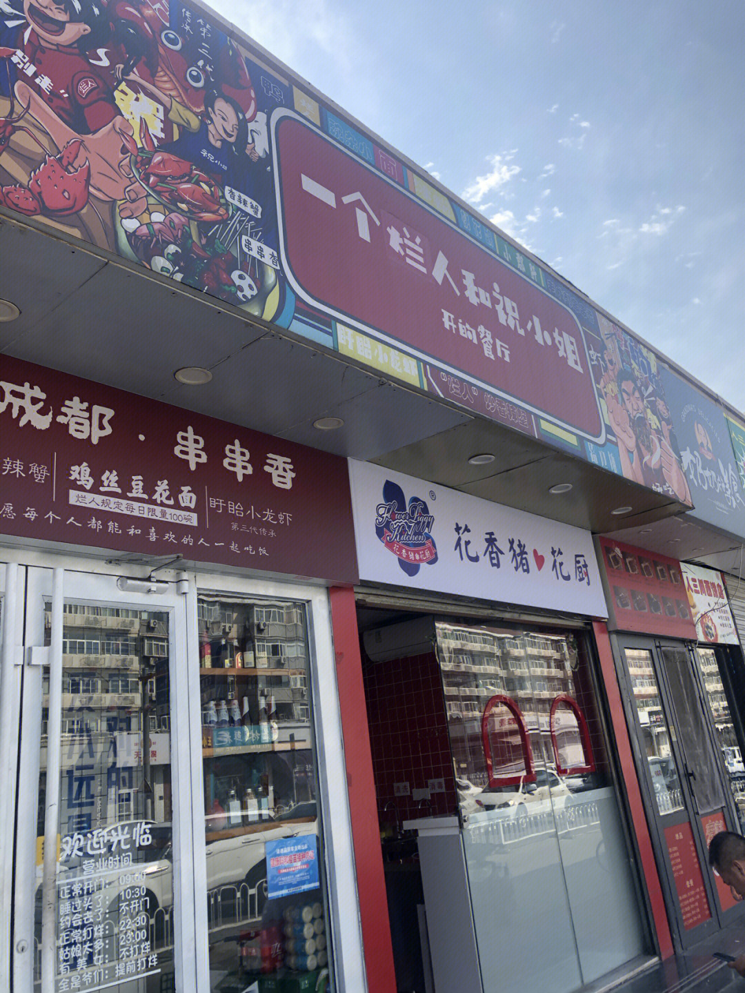 店名很有意思,里面装修的也特别的文艺范儿.