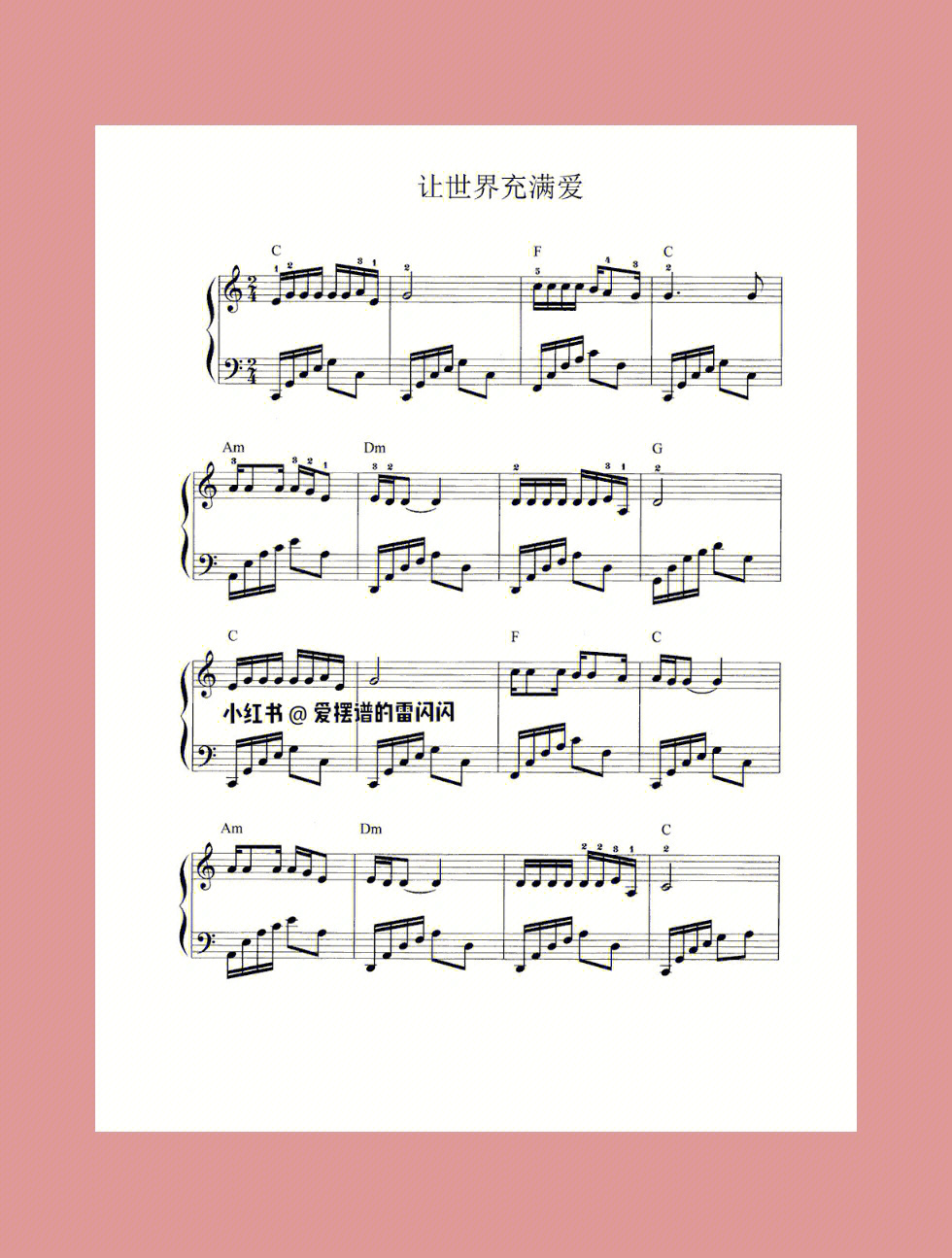 让世界充满爱钢琴曲图片