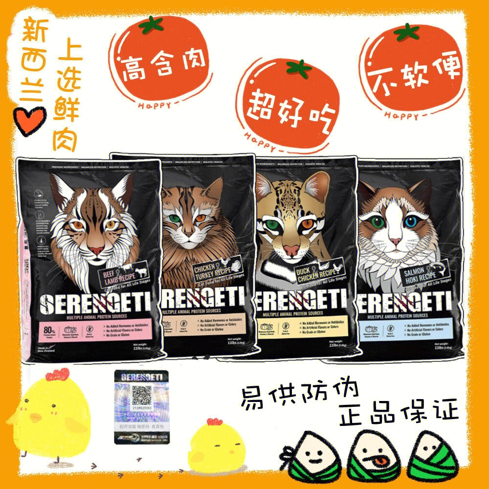 serengeti塞伦盖蒂无谷全阶段猫粮