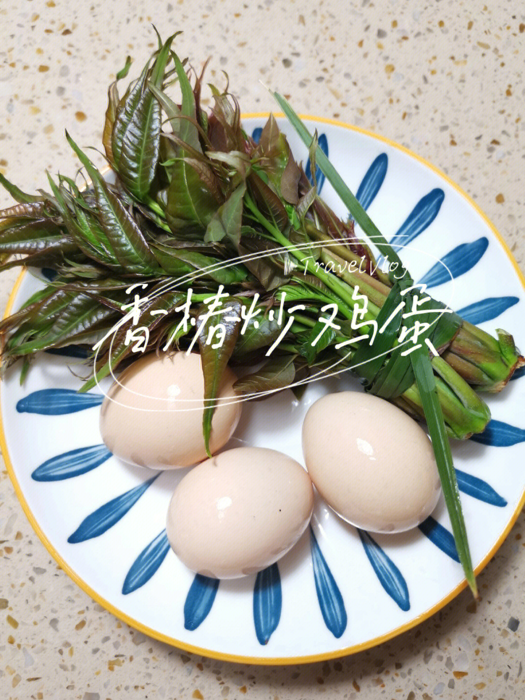香椿苗炒鸡蛋图片