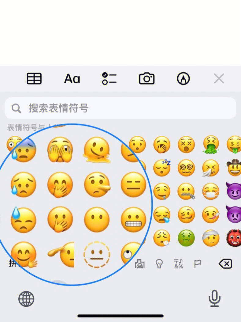 ios12表情对应文字图片