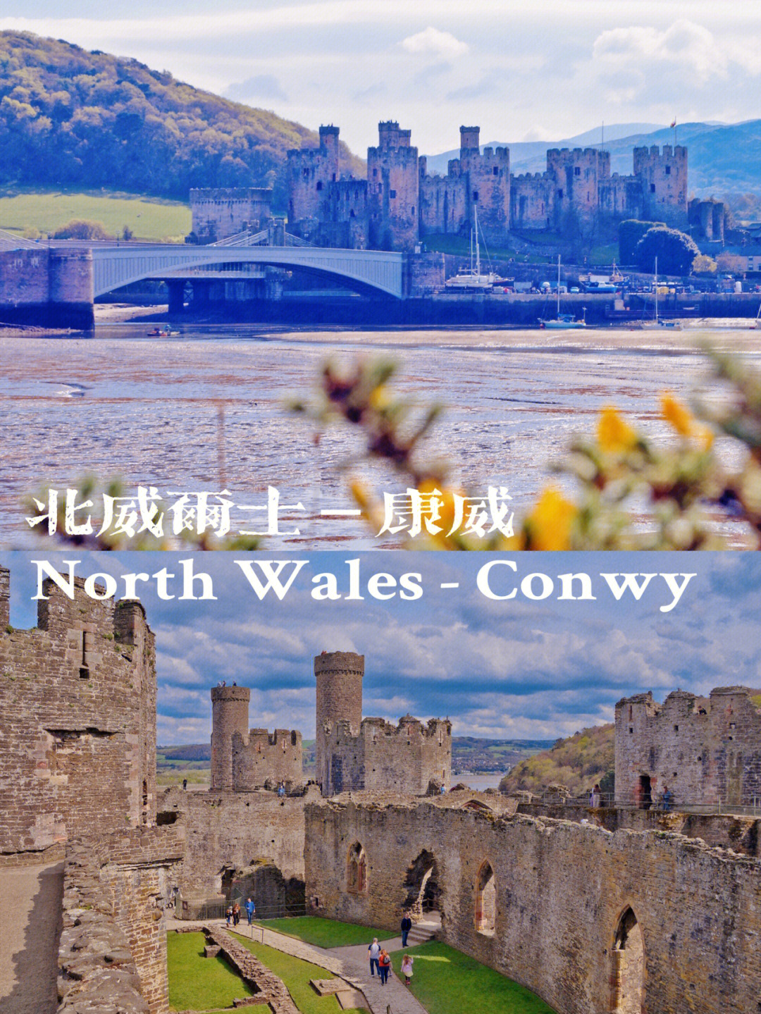 英国小镇北威尔士康威conwy