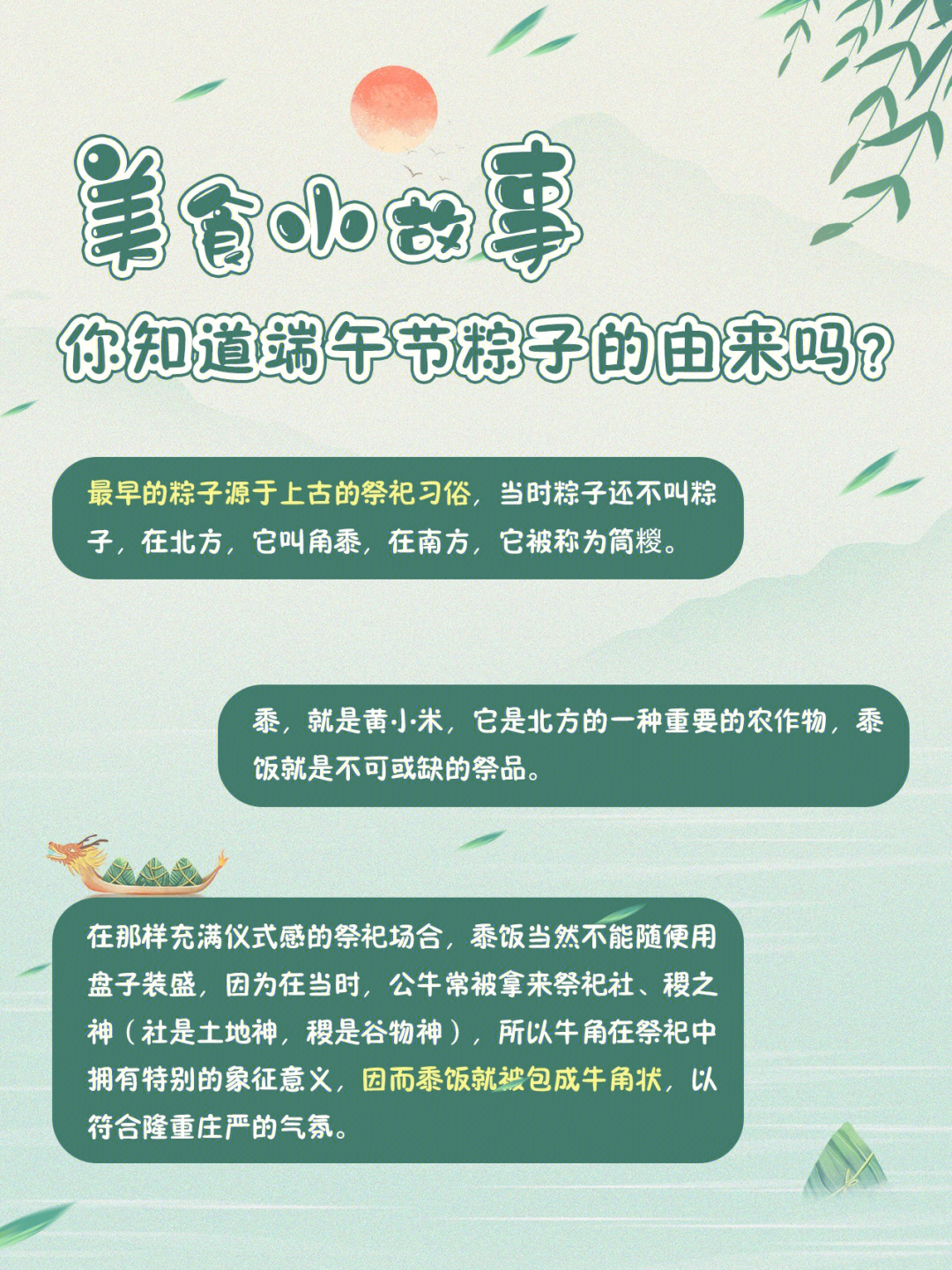 端午节早教托育课堂活动这样做,带小朋友了解粽子由来,再体验一下包