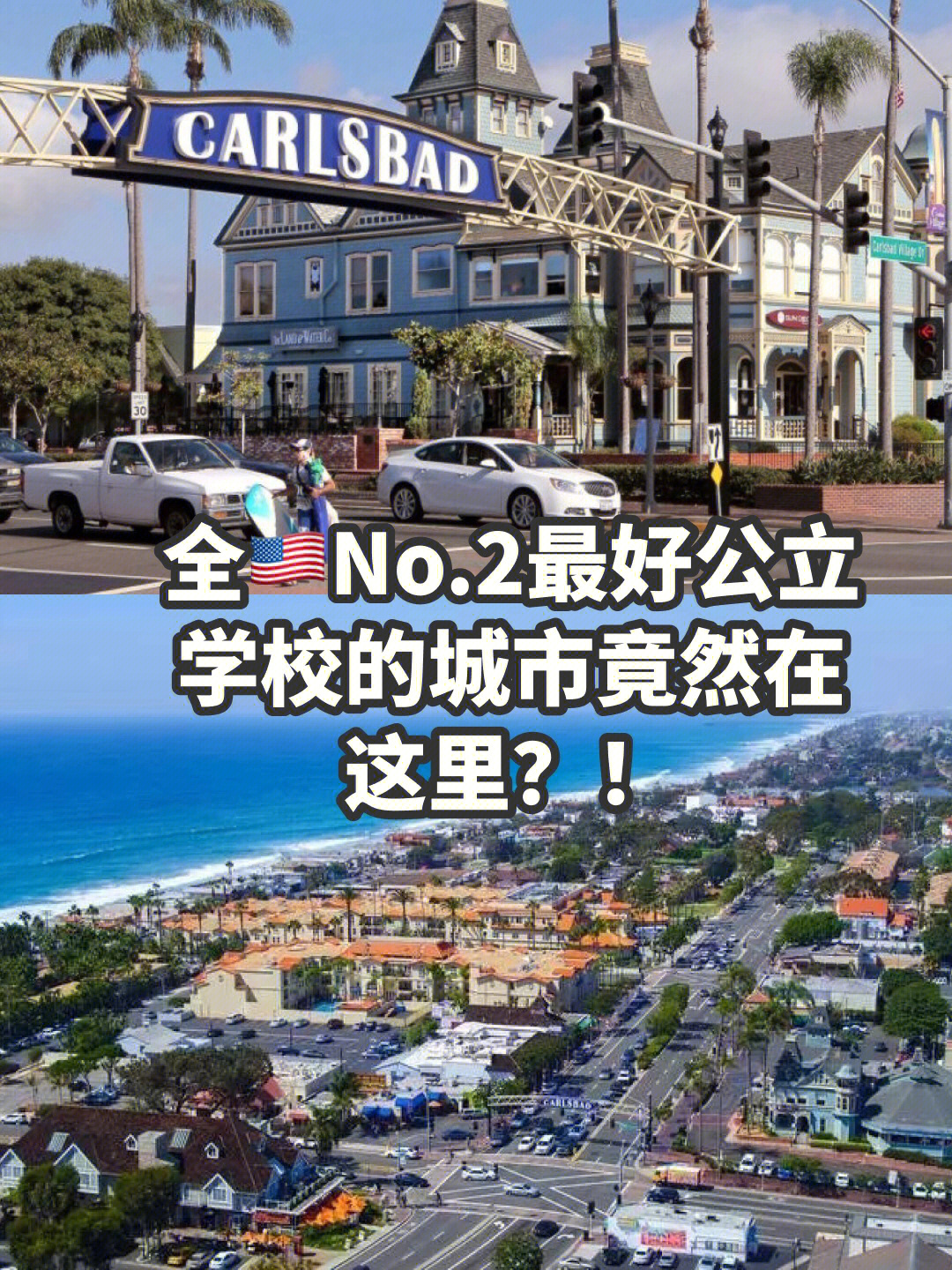 南加州sd的小尔湾高生活品质海景城市