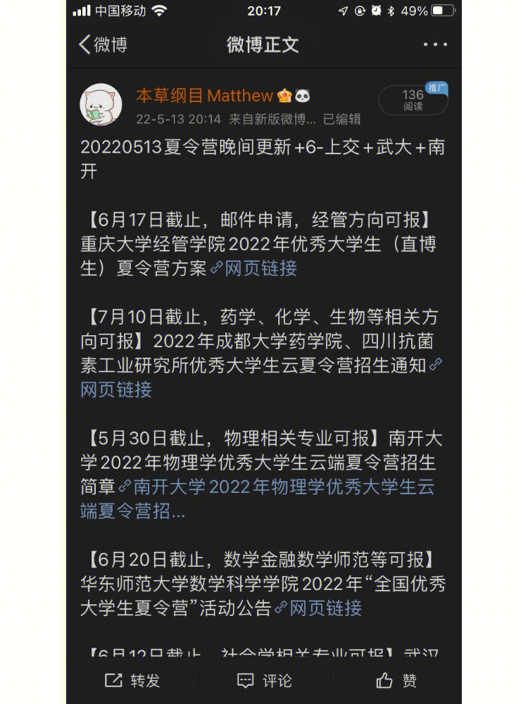 吉林大学法学院2022年法治理论与当代中国 主题夏令营招募通知【6月