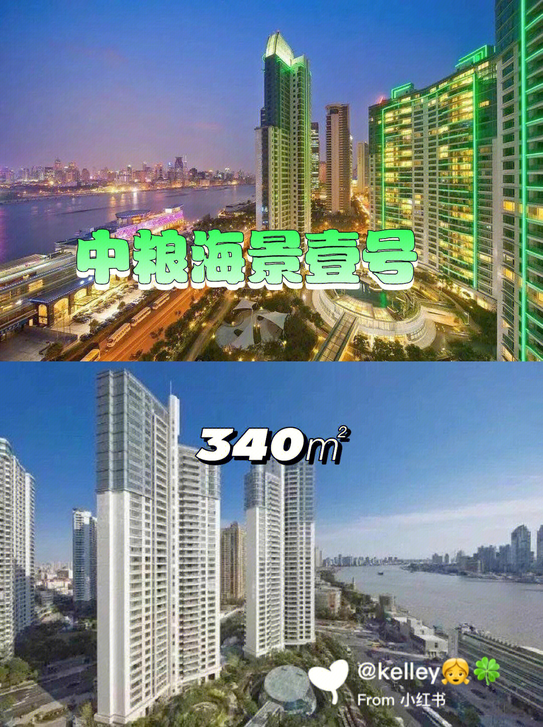 中粮海景壹号340㎡楼王位置稀缺5房78