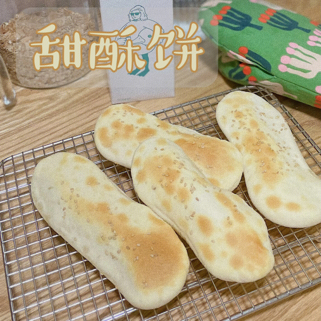 七分甜大饼图片