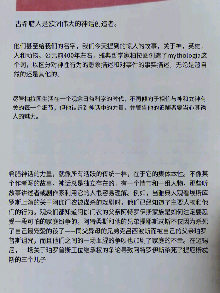 洞玄子翻译有图图片