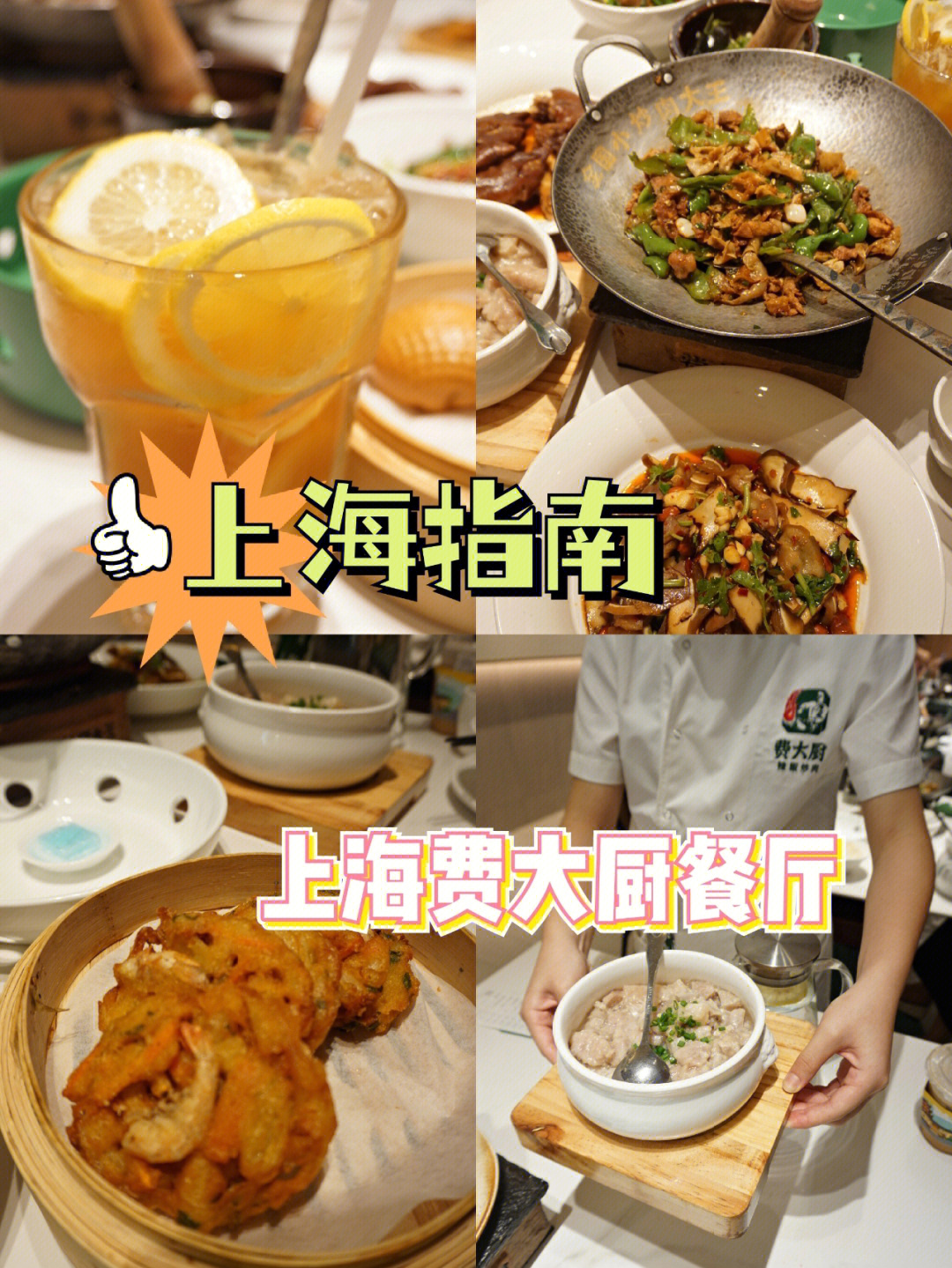 甘其食上海门店_甘其食上海门店地址_甘其食加盟电话