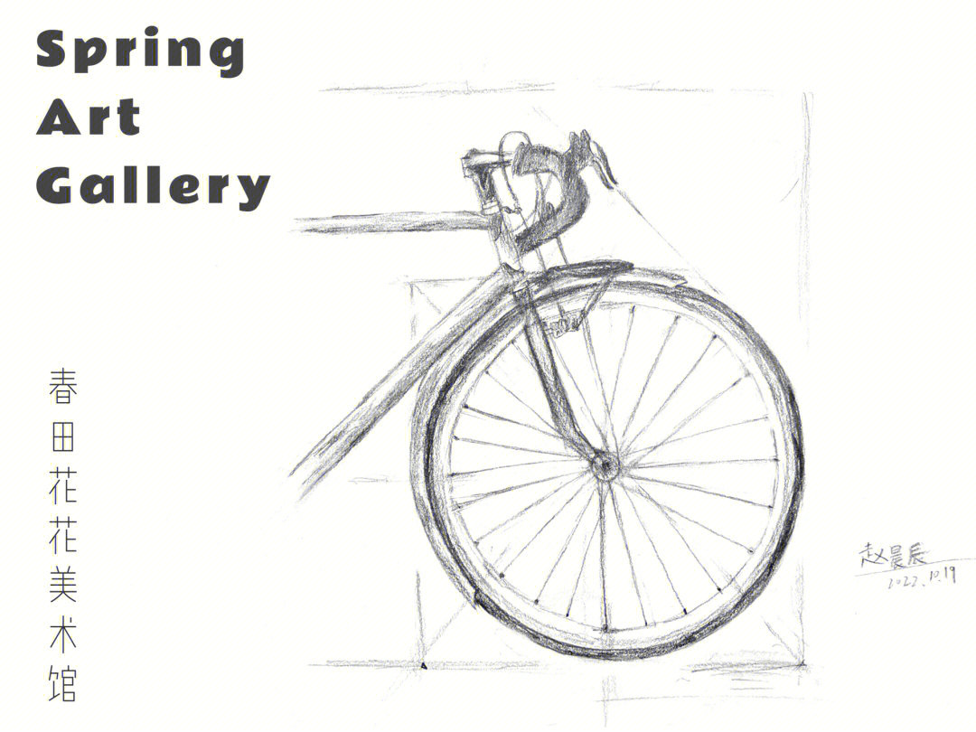 自行车写生图片局部图片