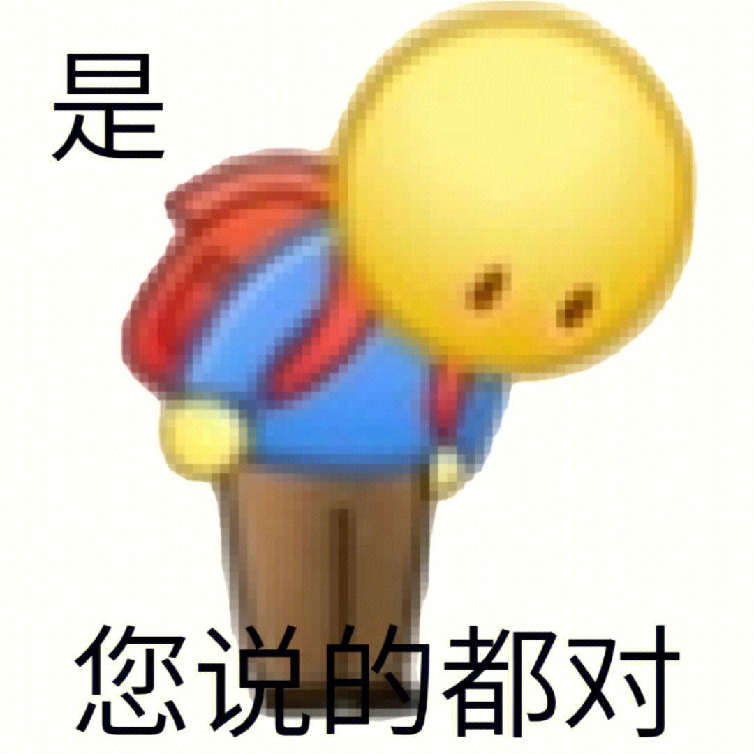 你说的都对logo图片