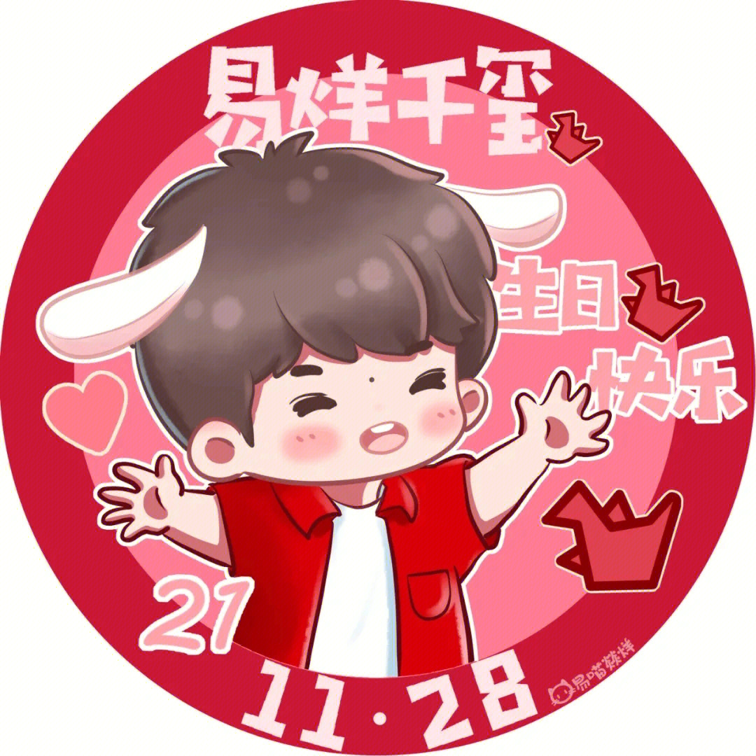 易烊千玺21岁生日头像图片