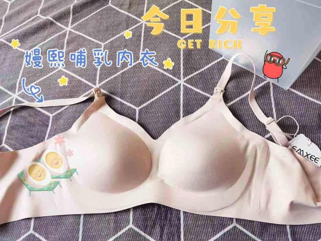 嫚熙哺乳内衣78孕期麻麻福音