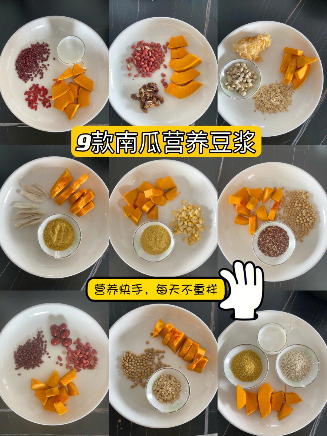 南方早餐食谱大全图片图片