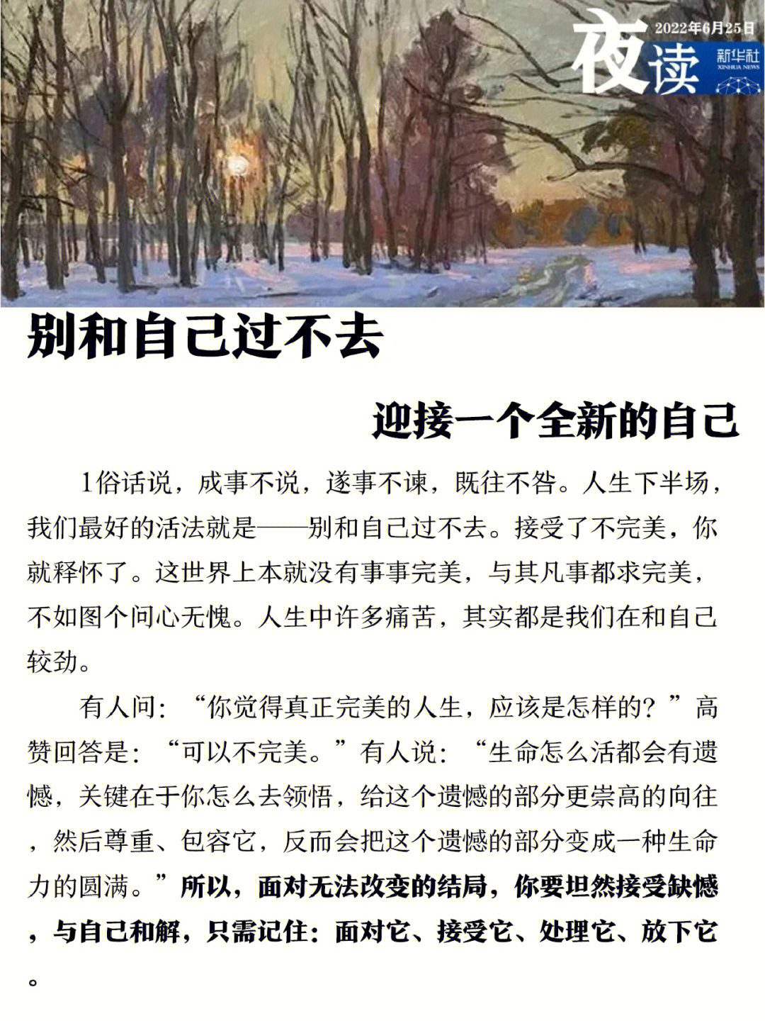 却还是不肯放手,不断地消耗自己,让自己变得筋疲力尽