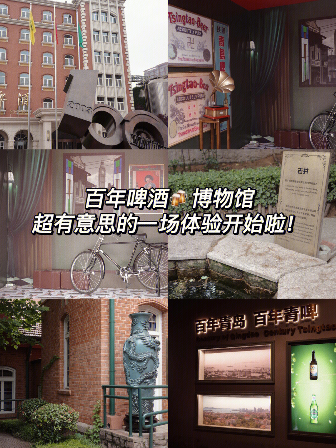 扎啤杯杭州博物馆图片
