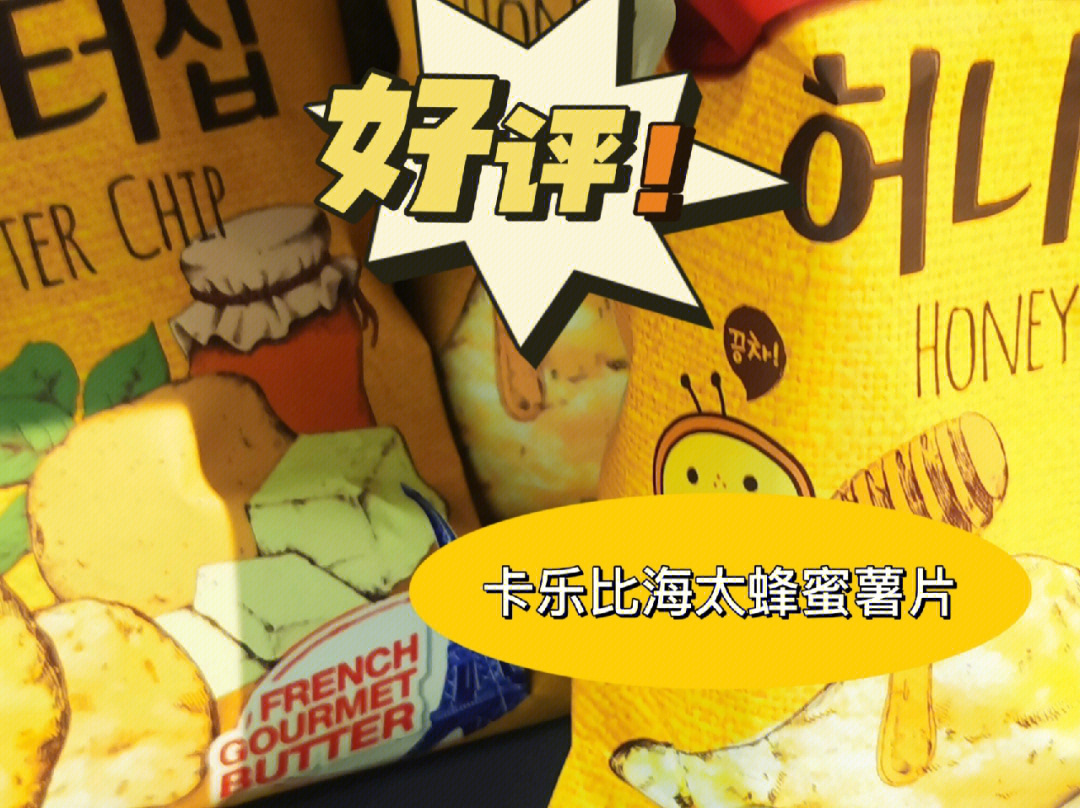 卡乐b薯片广告粤语图片