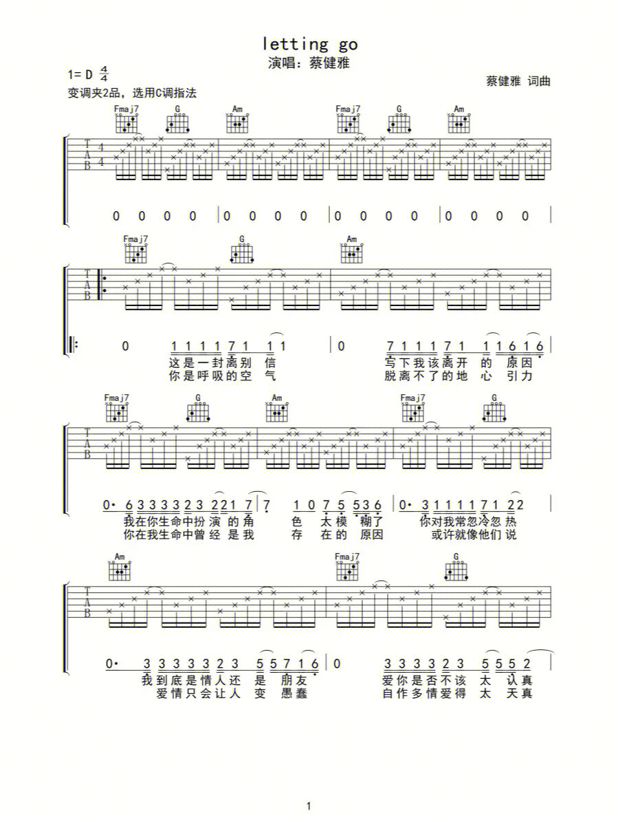 letting go歌曲简谱图片