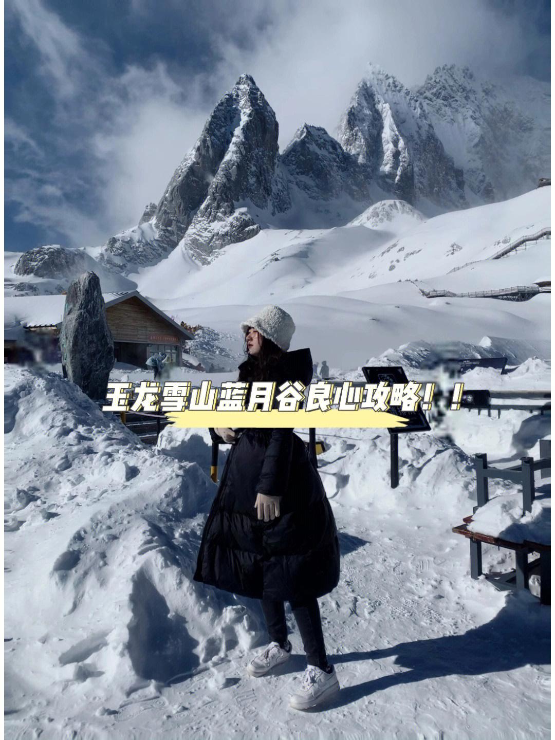 玉龙雪山真龙现身图片