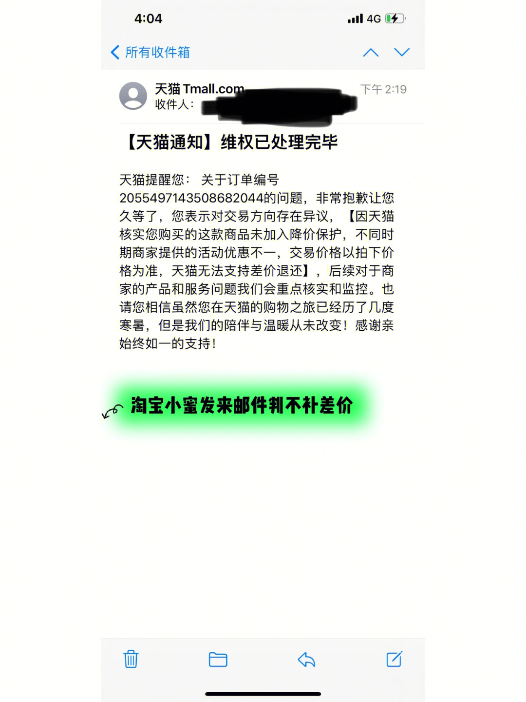 一惊99:他们对消费者做出了承诺,但是根本没有点淘宝的保价协议93