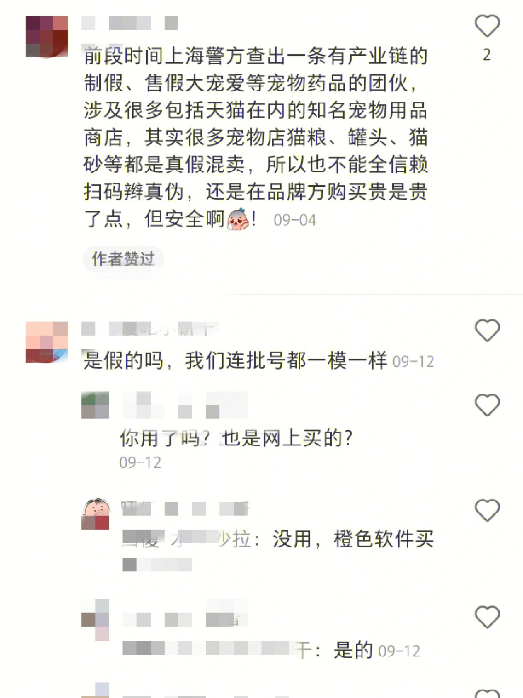 大宠爱事件图片