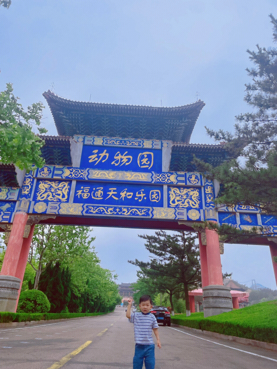 威海西霞口神雕山野生动物园