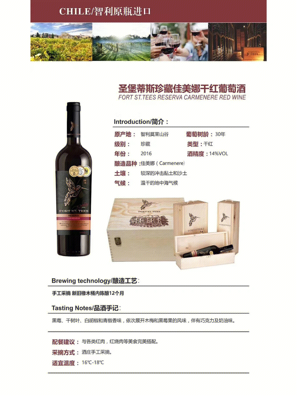 莱堡干红葡萄酒1866图片