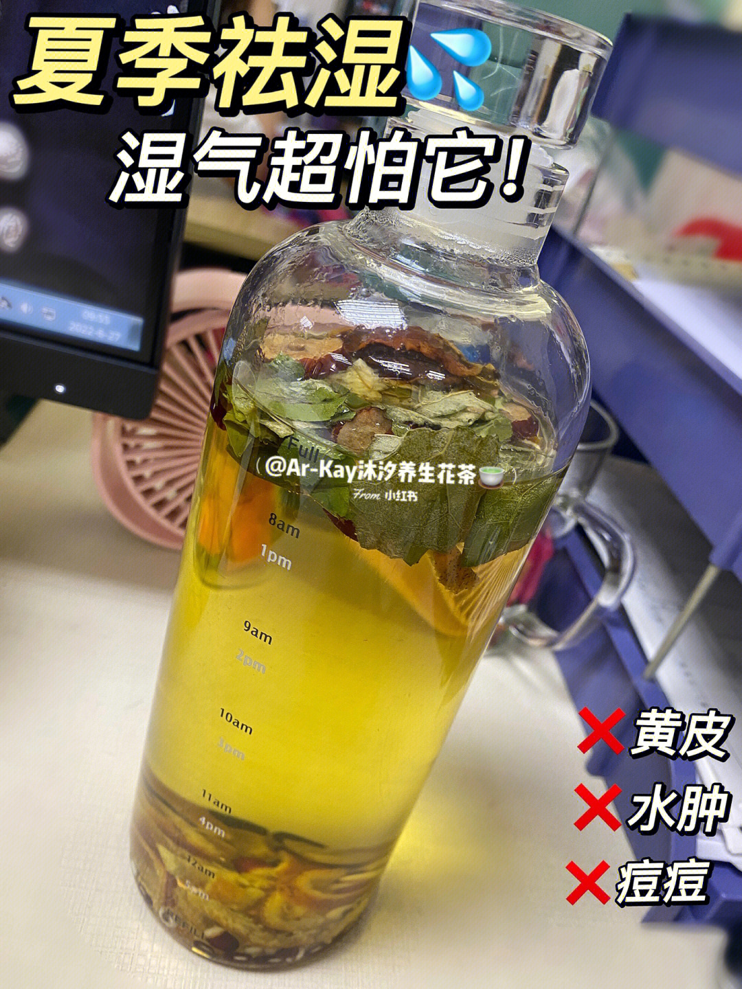 体内湿气最怕它75祛湿茶夏季无湿一身轻