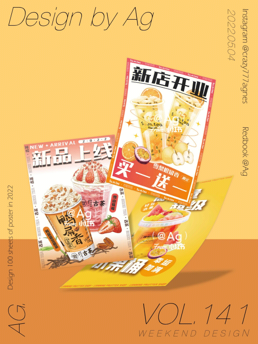 海报设计vol141阳光橙色饮品海报