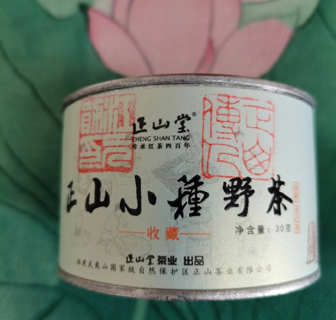 品正山堂小种野茶,辨别与仿冒野茶的区别