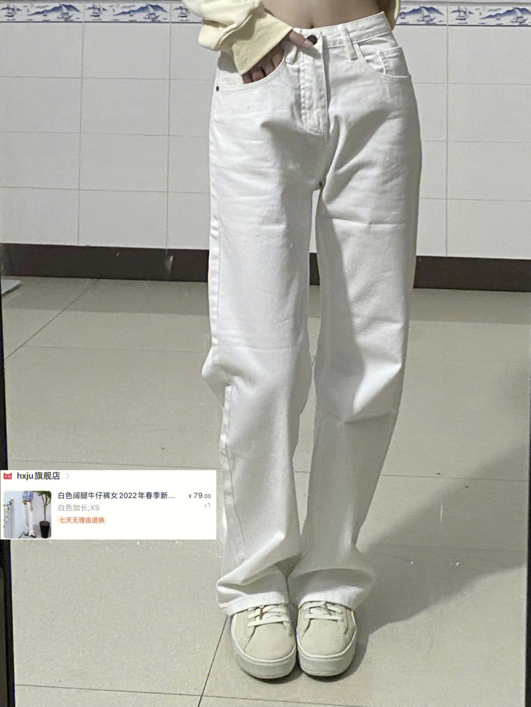 白色牛仔裤尿裤子1图片