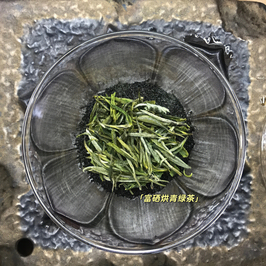 烘青富硒绿茶