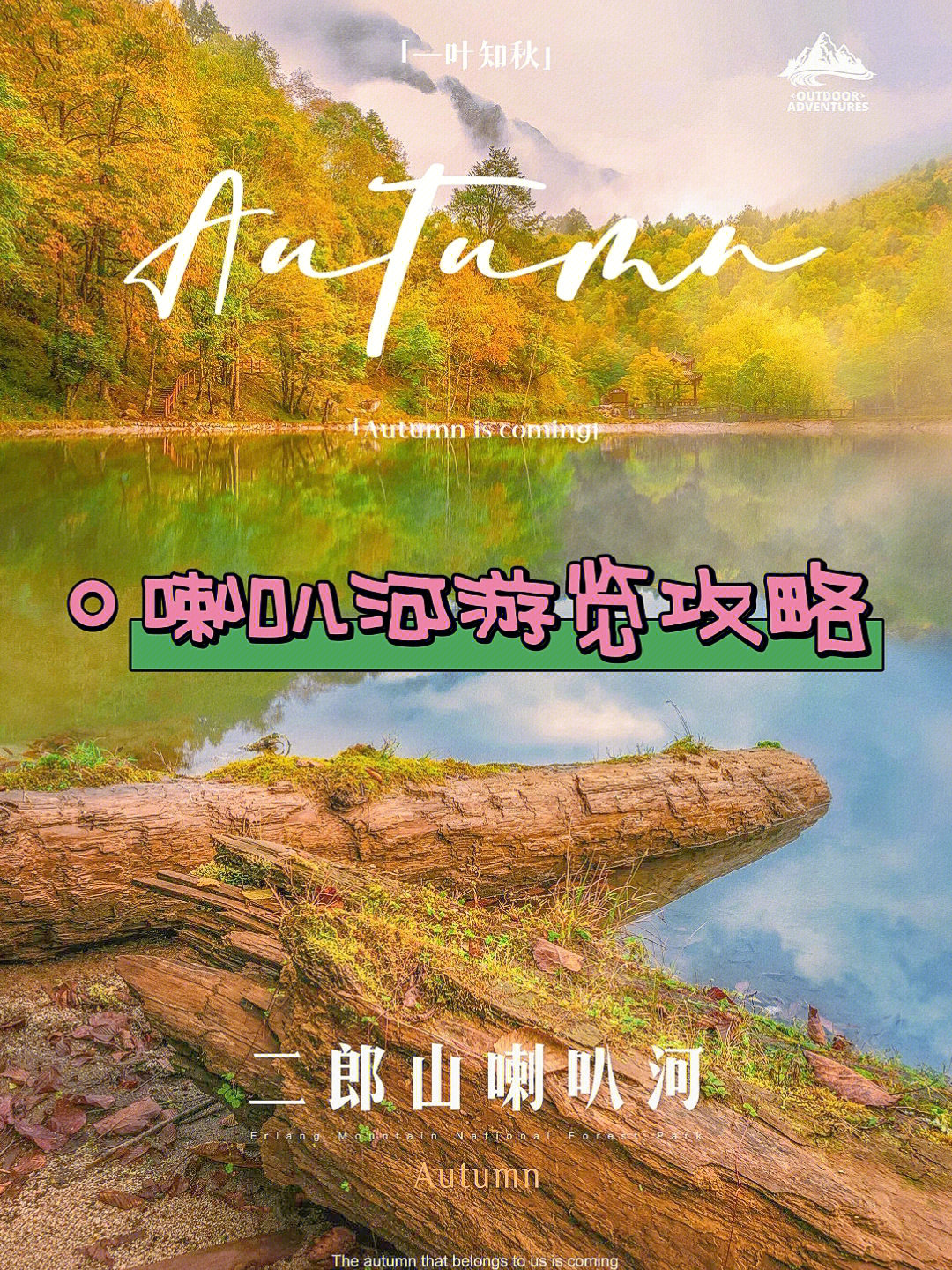 二郎山旅游攻略图片