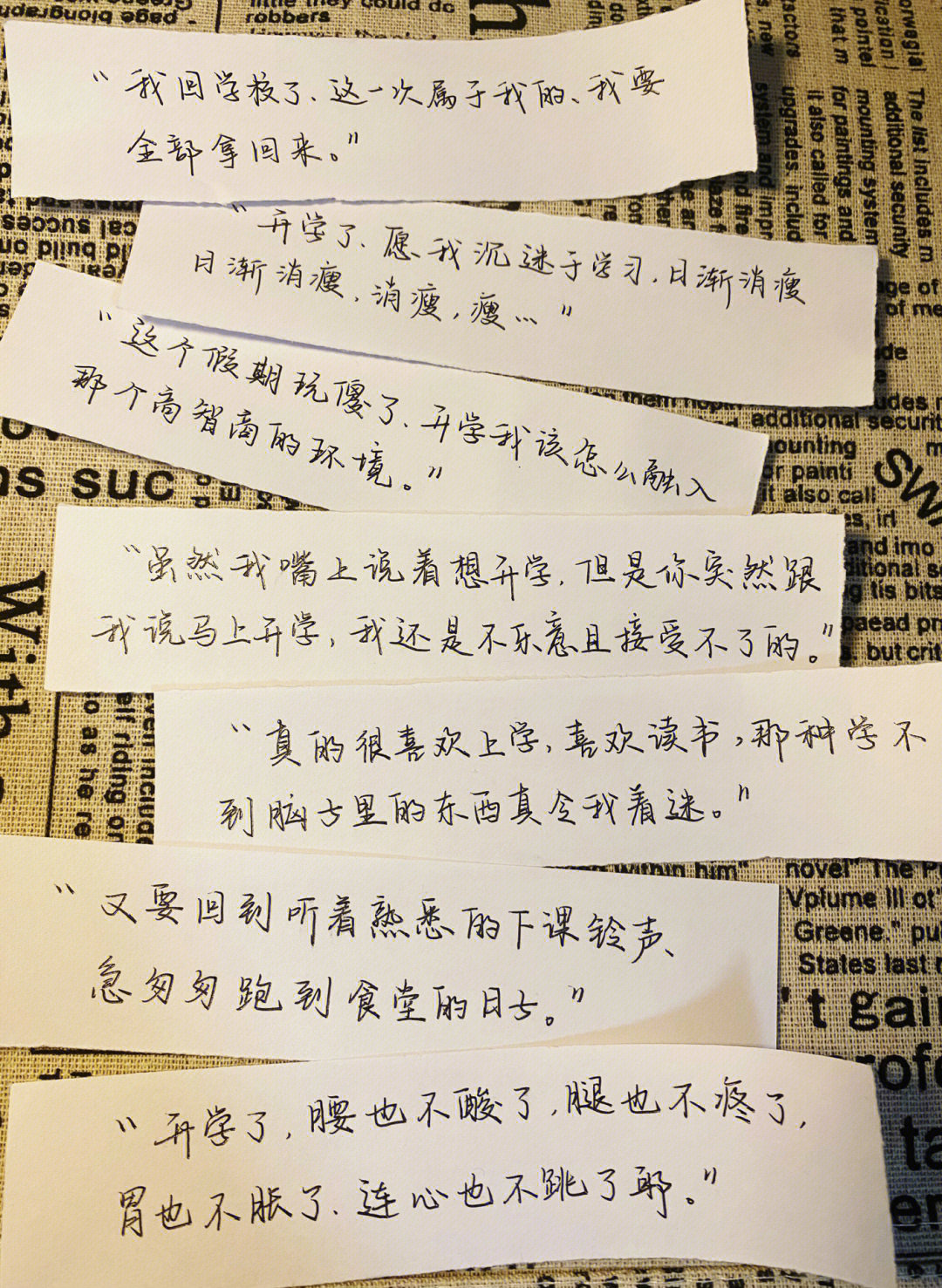 开学沙雕文案图片