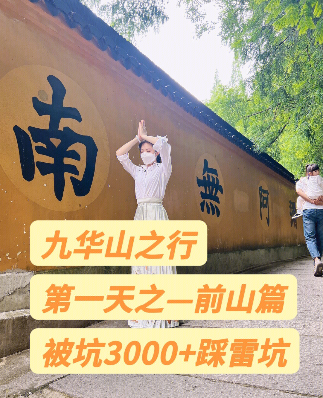 九华山会龙禅寺主持图片