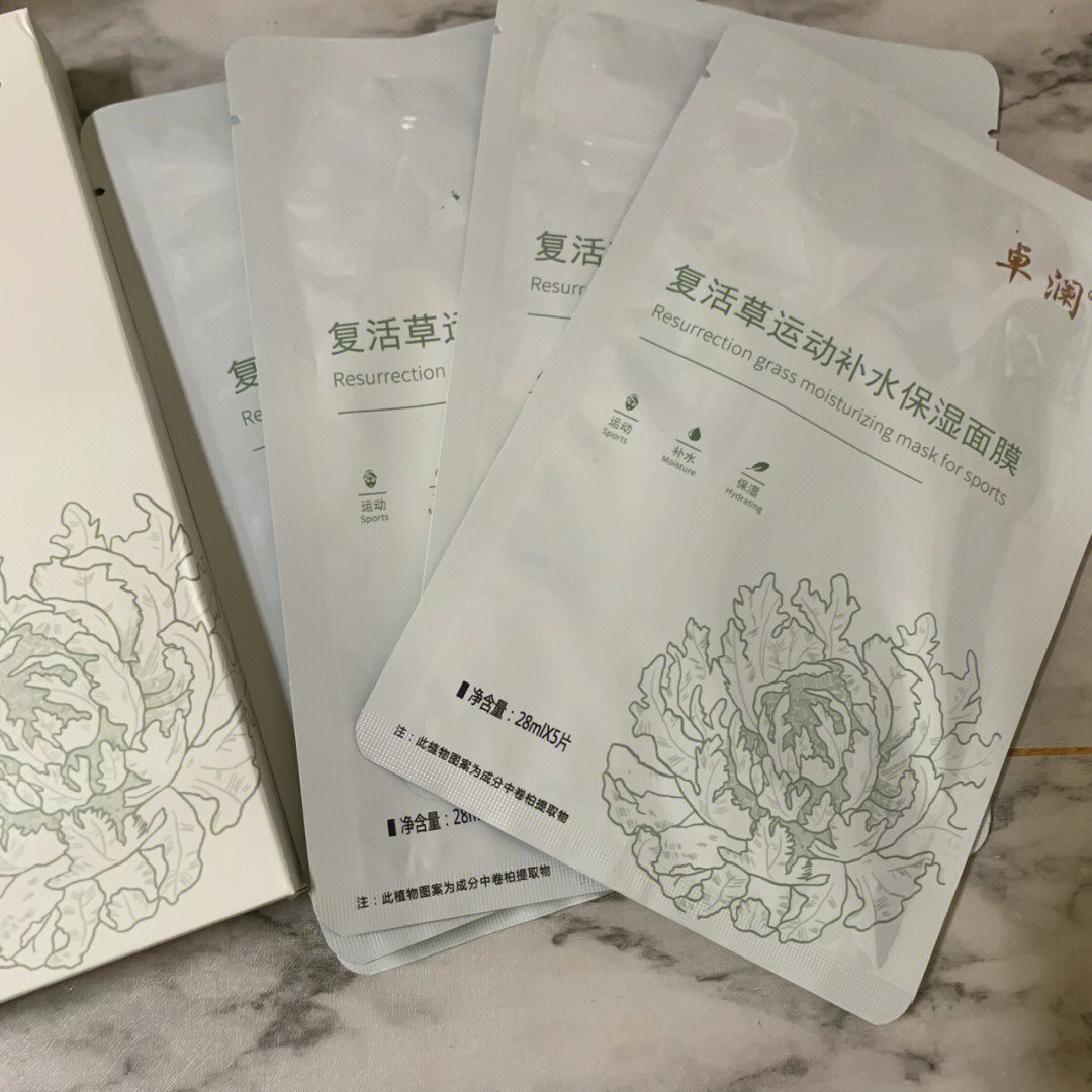 卓澜复活草面膜真的是yyds 我靠 敷完两天了 皮肤状态还是很棒啊 连