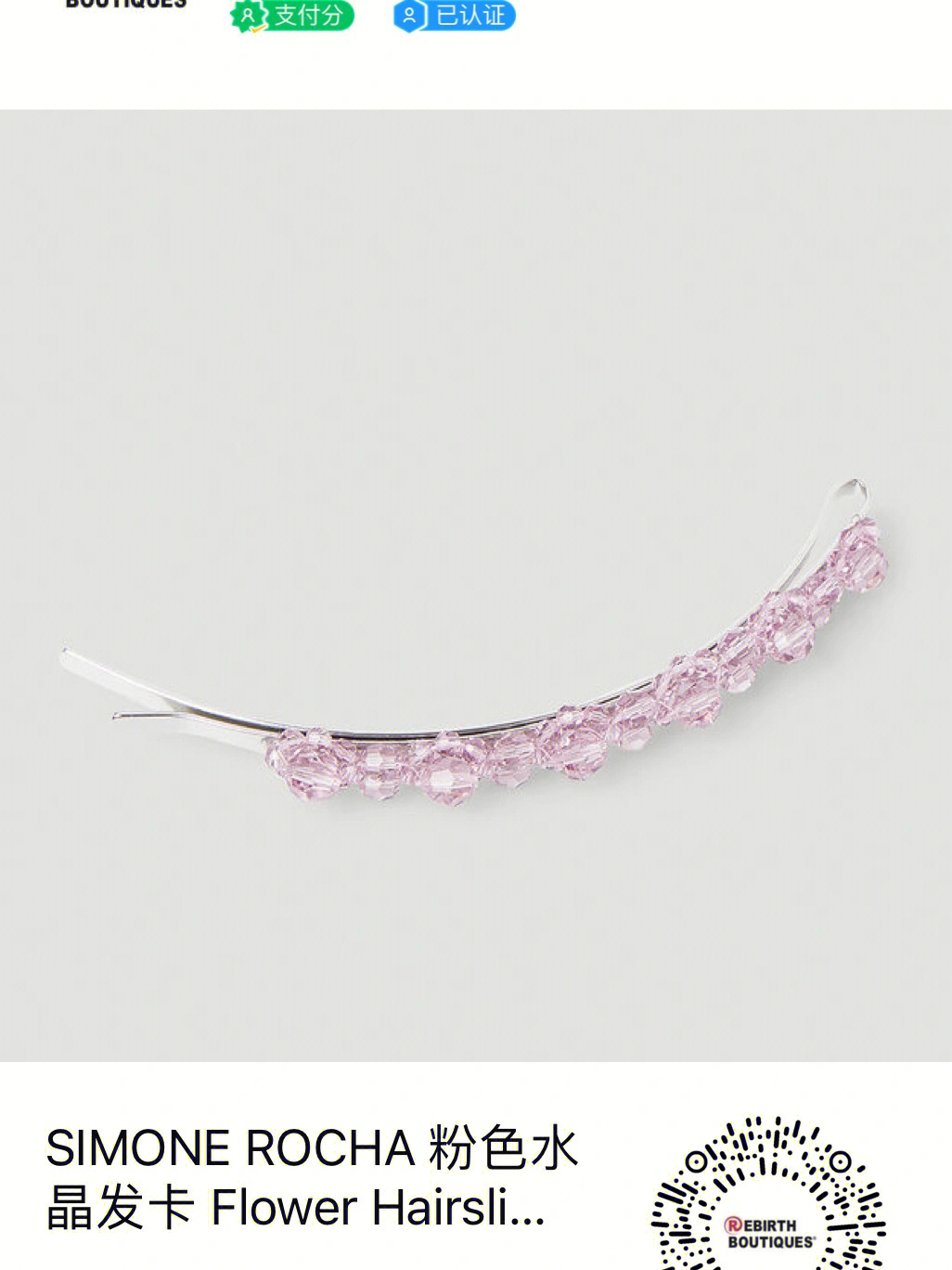 simone rocha 粉色水晶发卡 flower hairslide in pink