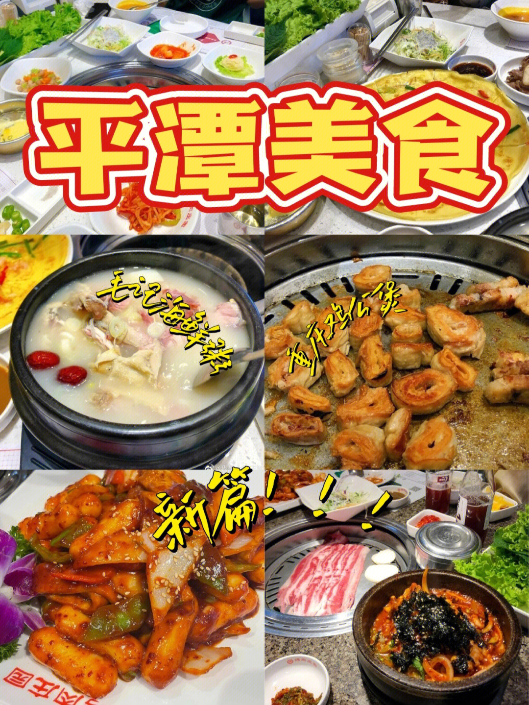 平潭本地特色美食餐厅图片