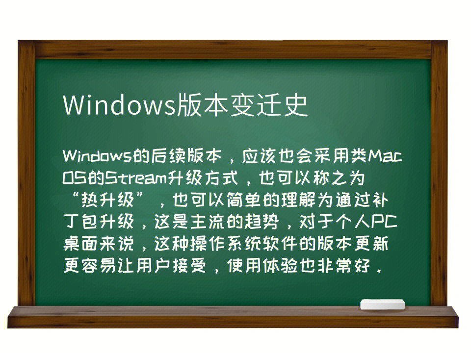 windows版本变迁史