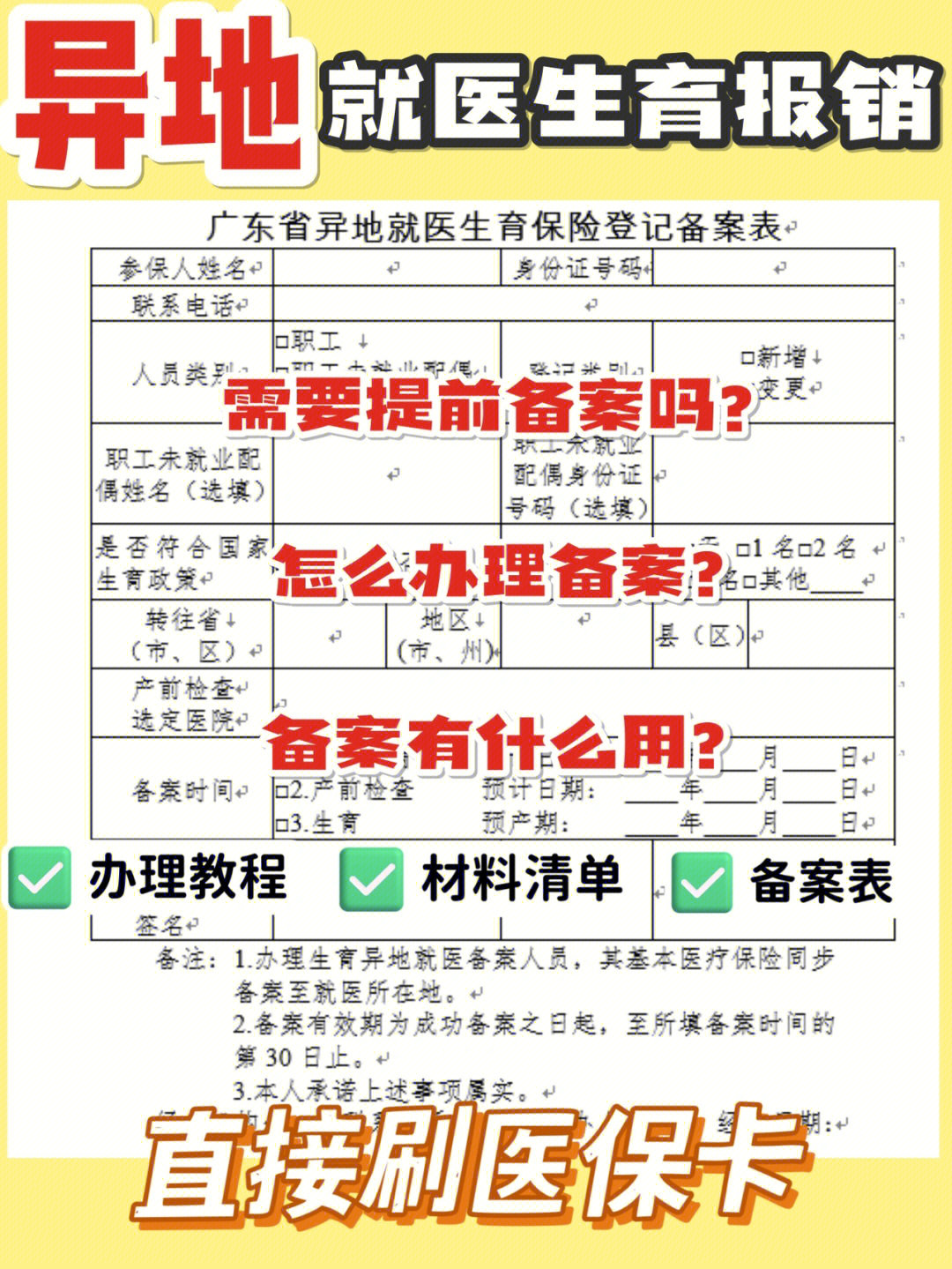 广东计划生育服务证图片