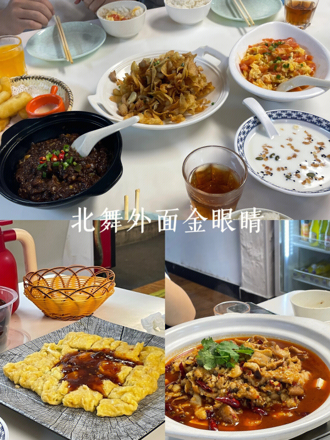 中央民族大学清真食堂图片