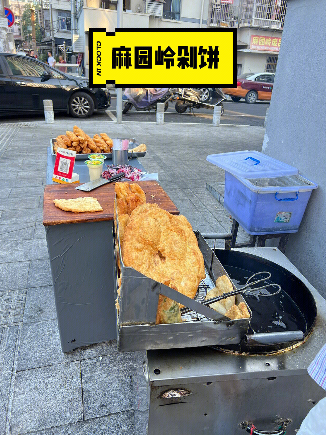 武汉茅屋岭剁饼子图片