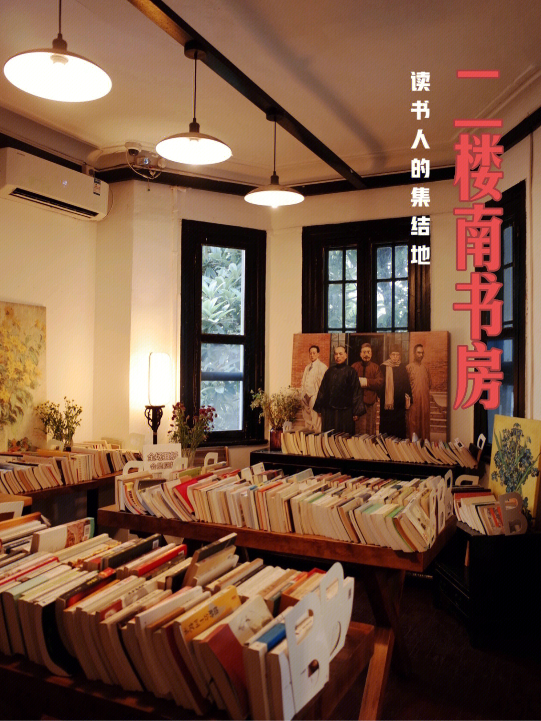 南京城市图书馆二楼南书房