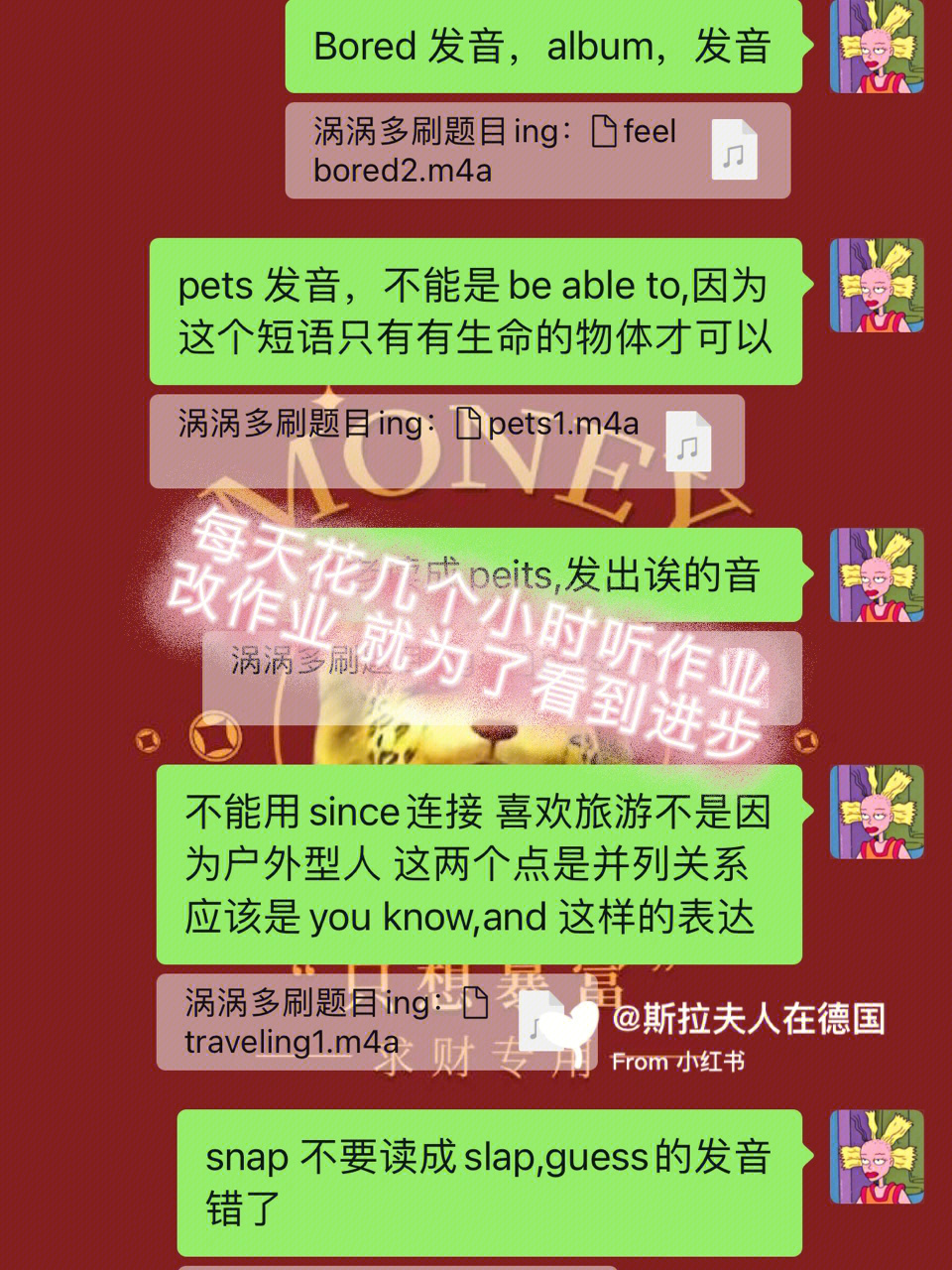 每天雅思口语录音改正一条条改