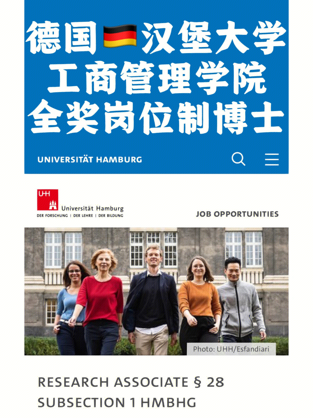 汉堡大学地理位置图片