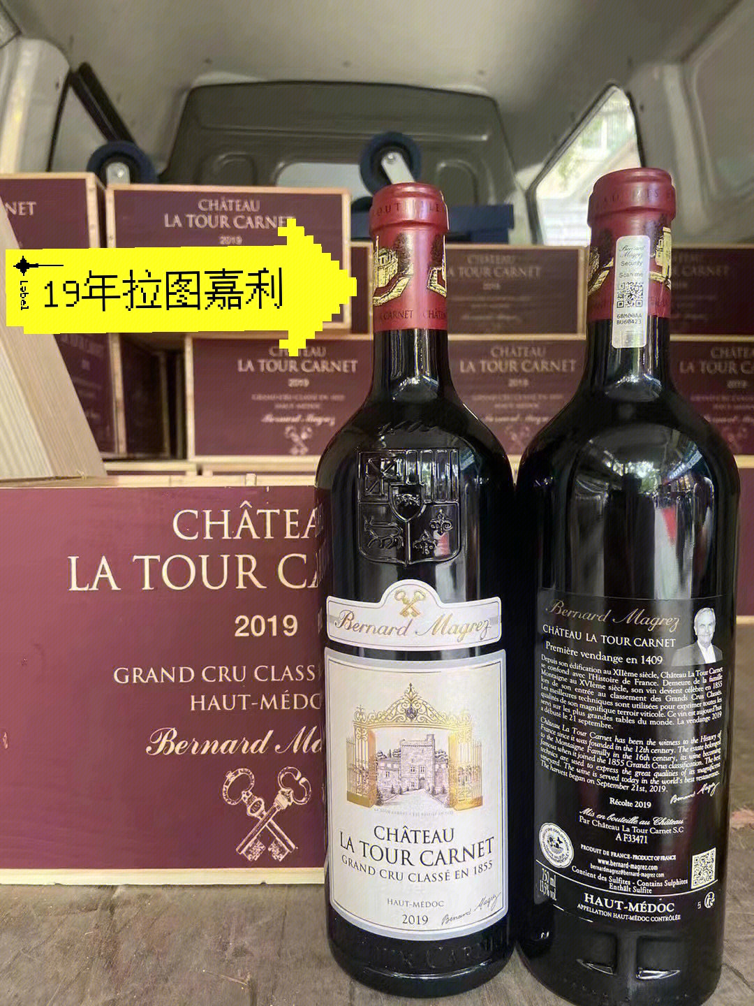 19年拉图嘉利 量大价优#酒庄#红酒#红酒推荐#拉图嘉利庄园干红